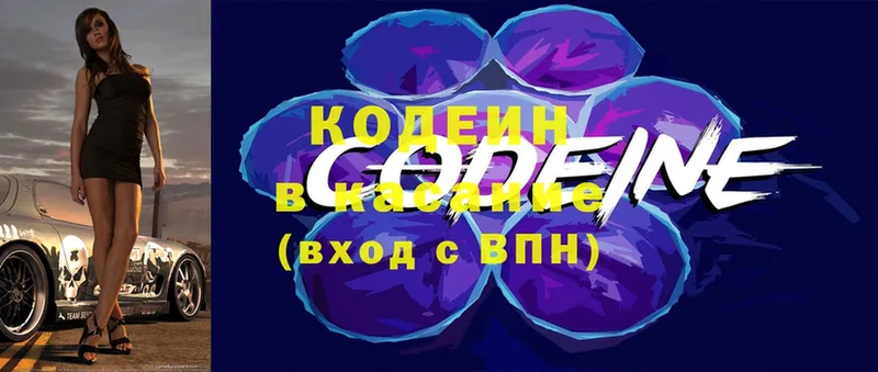 Кодеиновый сироп Lean Purple Drank  Пермь 