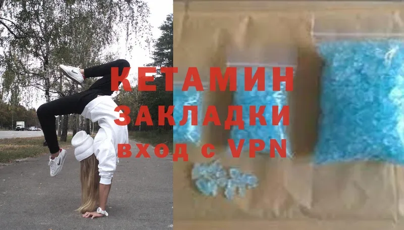 Кетамин VHQ  Пермь 